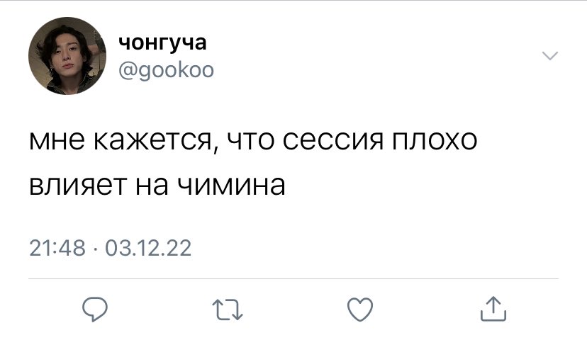 мини #jikookau в котором у чимина появились новые сквиши