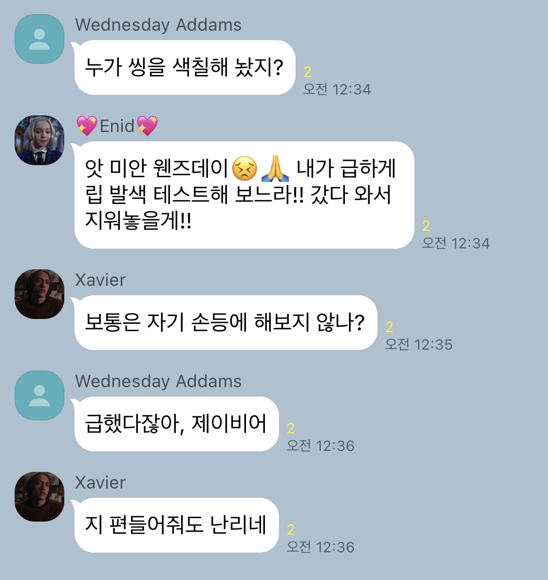 웬즈데이 카피페 tweet media