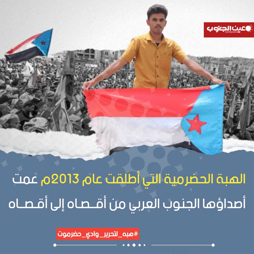 AlmrfdyDy's tweet photo. #هبه_لتحرير_وادي_حضرموت https://t.co/EvIPJVDNx4