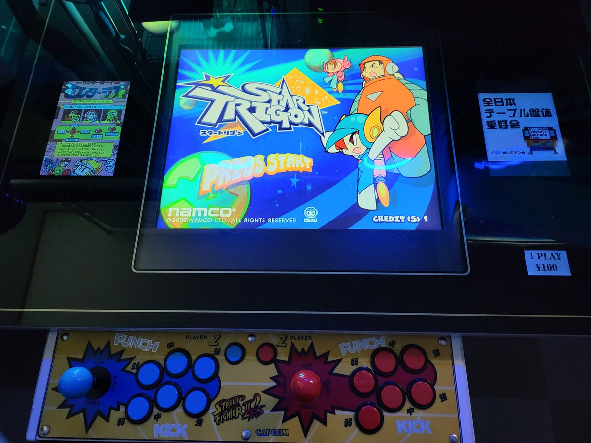 otearai753's tweet photo. #スタートリゴン  #StarTrigon  #NAMCO  #ナムコ https://t.co/Oe16QcWdmr
