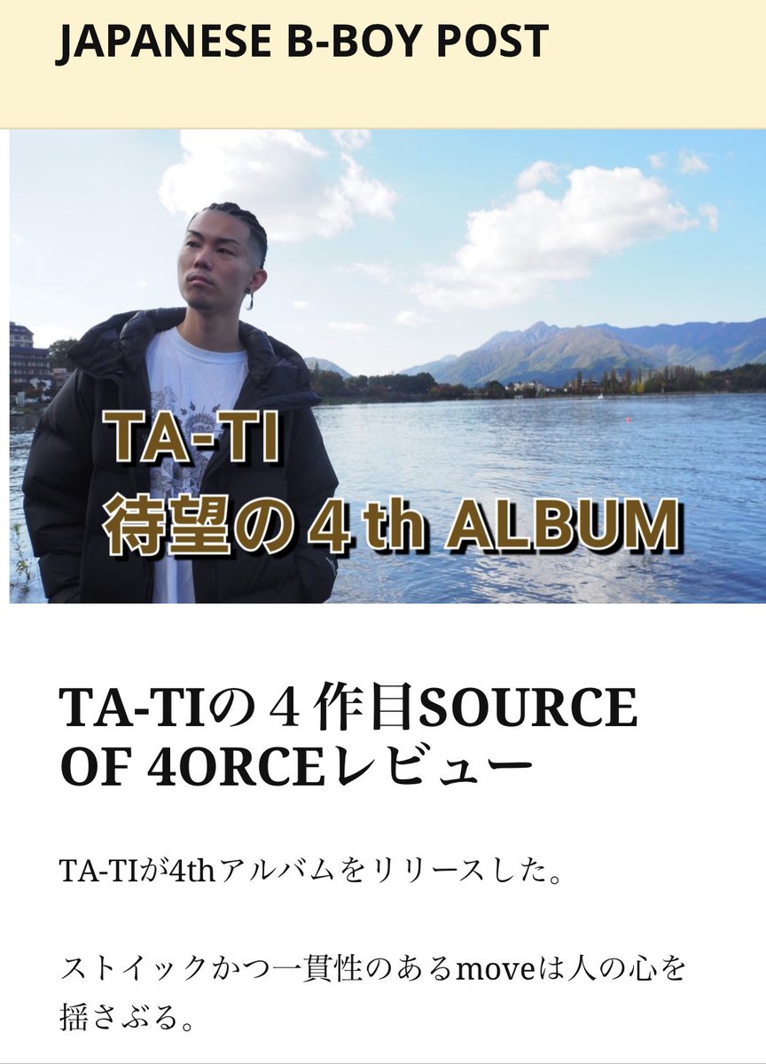 TATITHEDADDY's tweet photo. B BOY POSTさん(@JapaneseBBOYpo1 )に #SOURCEOF4ORCE のレビューを書いて頂きました‼︎
是非ご覧ください‼︎
https://t.co/S7fv38kPvm https://t.co/rAXfdp4e7D