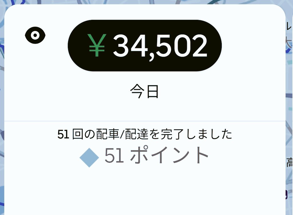 ばんび【UE神戸･大阪】 tweet media