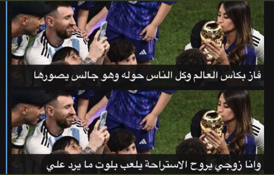 gorgeous4ew's tweet photo. سيدة تعلق على صورة ميسي مع زوجته 😅! https://t.co/SjVGAt27c3