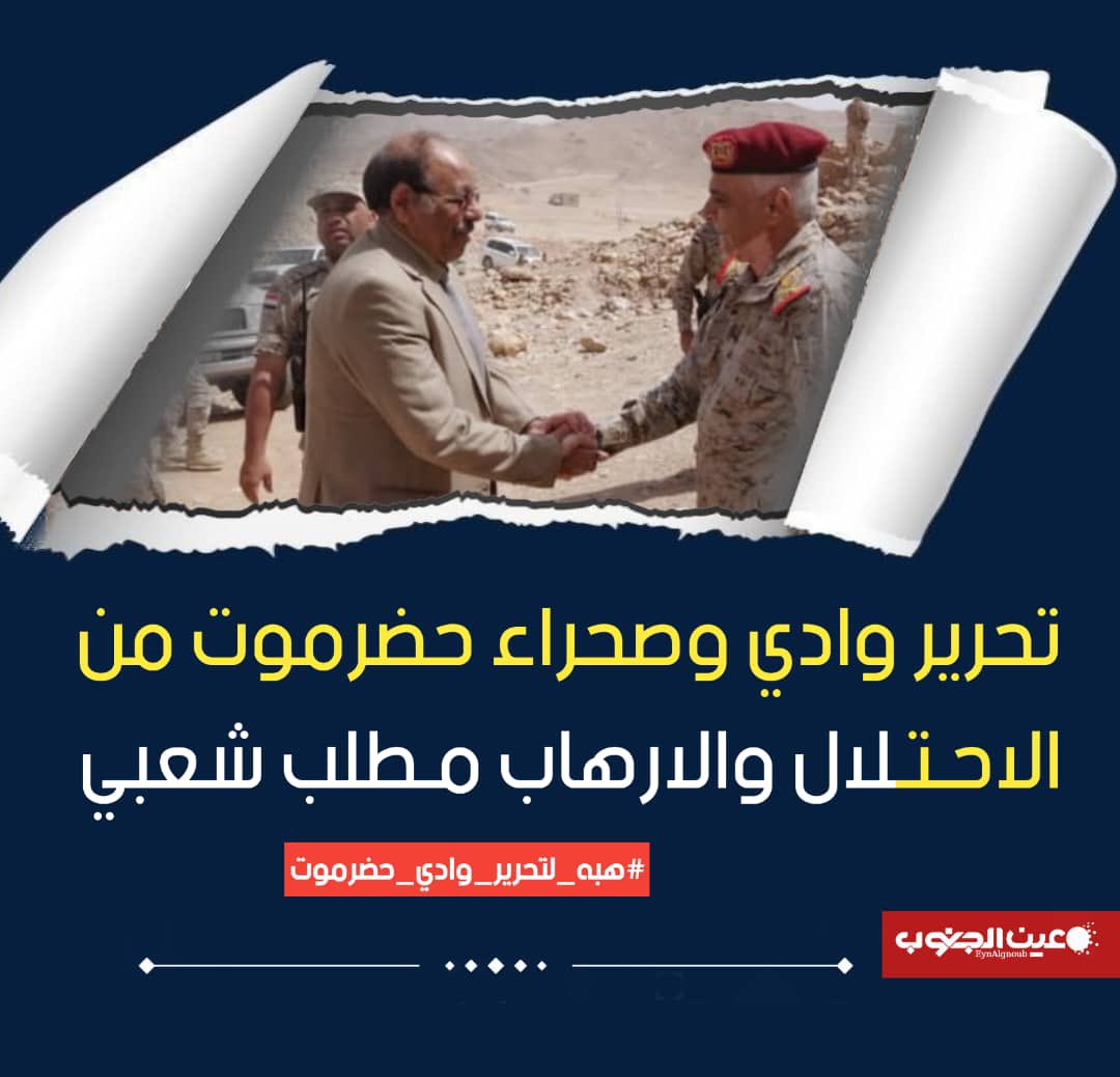 AlmrfdyDy's tweet photo. #هبه_لتحرير_وادي_حضرموت https://t.co/tEKD8ywBTV