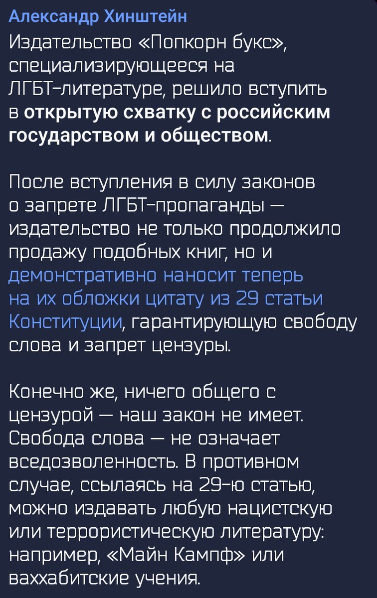 my_wtf_story's tweet photo. Новость от 9 декабря, но мб кто не видел.

Хинштейн: Направляю запросы в Генпрокуратуру, МВД, Роспотребнадзор и Роскомнадзор о привлечении «Попкорн букс» к ответственности.

🤡🤡🤡🤡🤡 https://t.co/ZLhMlPN2WS