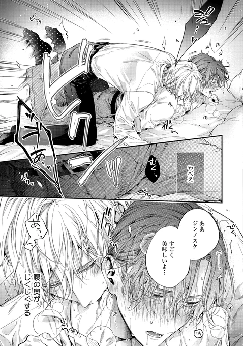 天然吸血人に、おっさん陶芸家がオークションで落とされて契約するBL(8/9) 