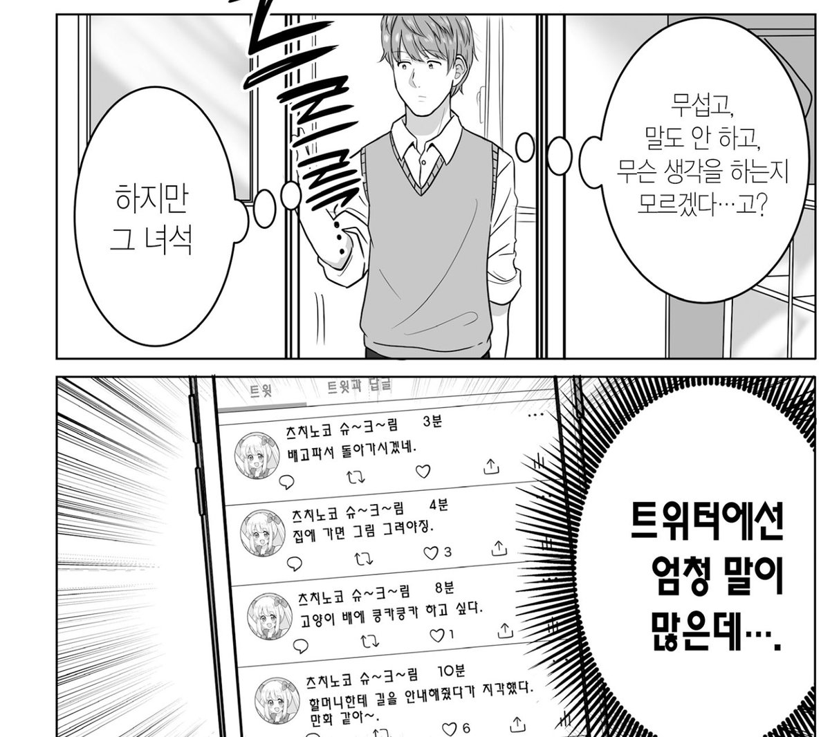 싹 tweet media
