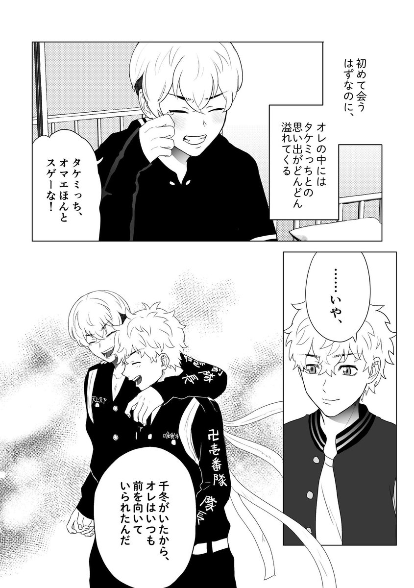 (2/2)
遅くなったけど改めて千冬お誕生日おめでとう🎂🎉
これからも幸せな日々を過ごしてくれることを祈っています。 