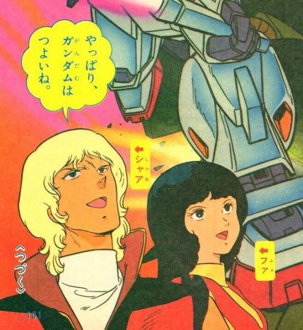 恐怖のガンダム絵本‼️
なんかシャアがトチ狂った発言をしております😅
酔っ払っているんじゃないか⁉️
いや、書いてる作者自身が酔っ払っていたのかもしれません😅
この絵本を見たクソガキが期待してアニメ本編を見たら……ギャップに時の涙を流すことになったのは確実‼️ 