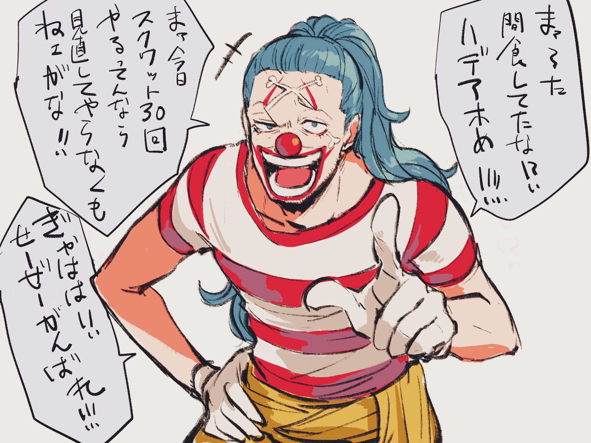 マシュマロでリク頂いたダイエットを応援する🤡です🤣
結局煽っちゃってるような気もしますがお許しを。。 