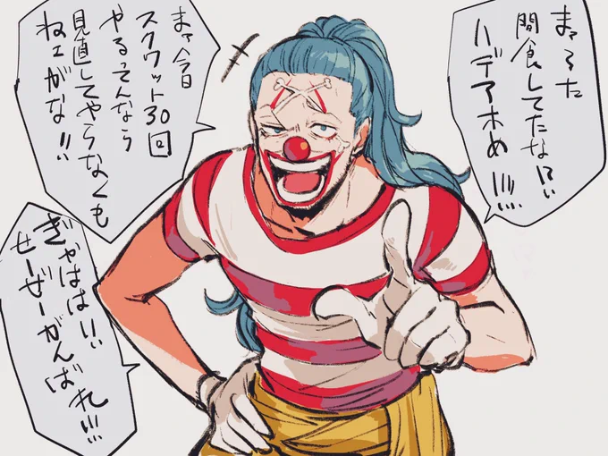 マシュマロでリク頂いたダイエットを応援する🤡です🤣
結局煽っちゃってるような気もしますがお許しを。。 