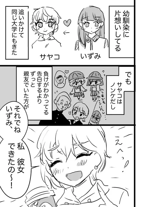 やめれたら苦労しないし、自分の性格がどんどん悪くなる百合漫画🫠1/2
#創作百合 #漫画が読めるハッシュタグ #ちくちく百合 