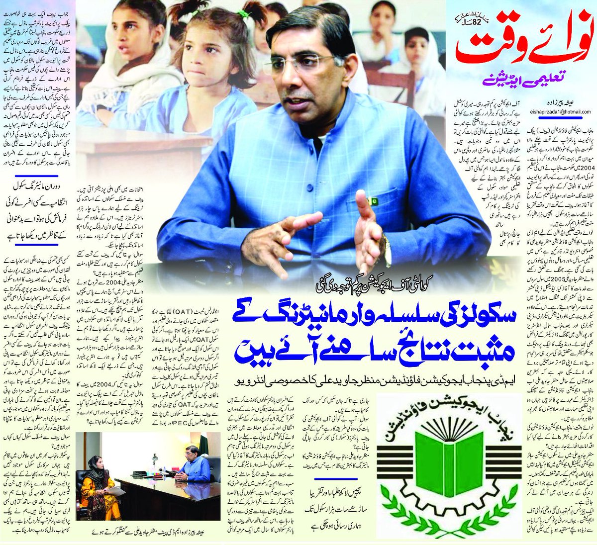 Manzar Javed Ali PAS (@manzar142002) on Twitter photo 