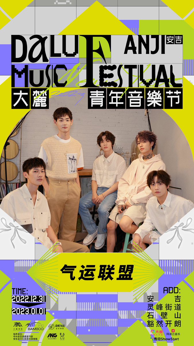 BandLeague's tweet photo. 这是真的么？#气运联盟 终于要合体演出啦🥹🥹🥹 今年不易，一起跨过去，相信2023一切都会变好！
Just pinch my face. Can’t believe it’s coming true that #AirLeagueBand will perform together finally on Dec.31. Let’s say goodbye to the eventful 2022 and embrace a beautiful new year! https://t.co/Z9adINDzbE
