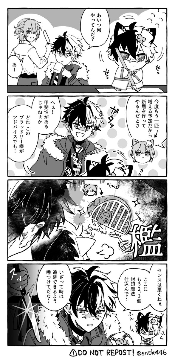 一ヶ月遅れのにゃんねろぬいお迎え漫画(ブラネロ) 