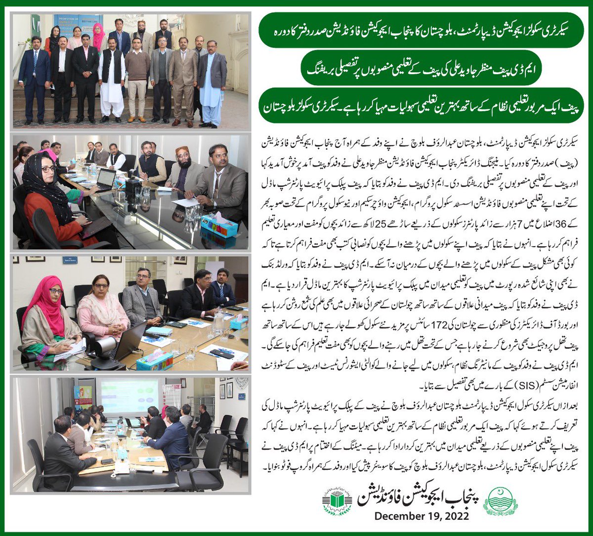 Welcoming and briefing Secretary School Education Balochistan