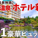 わら旅夫婦@旅系youtuberのツイート画像