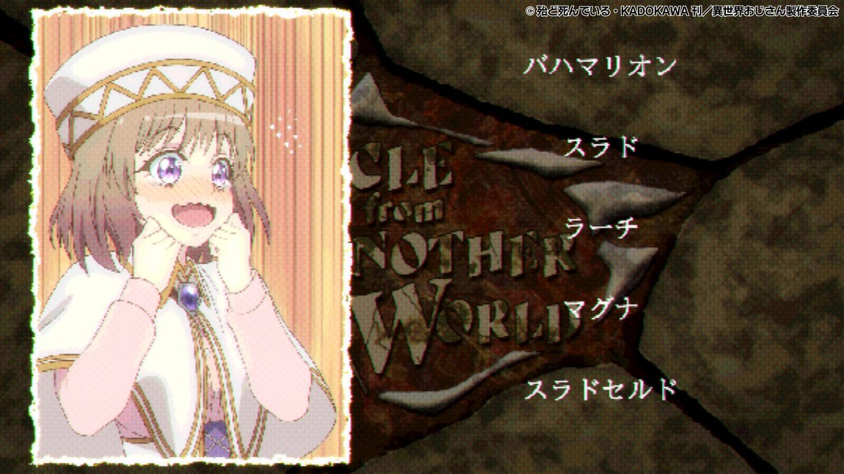 異世界おじさん 公式 Isekai Ojisan Twitter