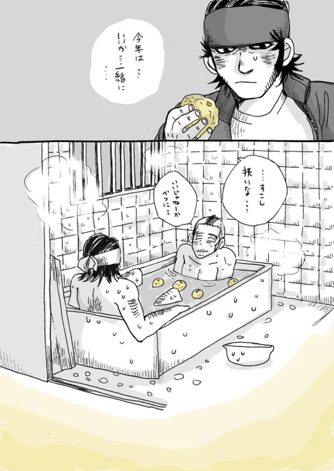 門キラさんの
冬至とクリスマス 