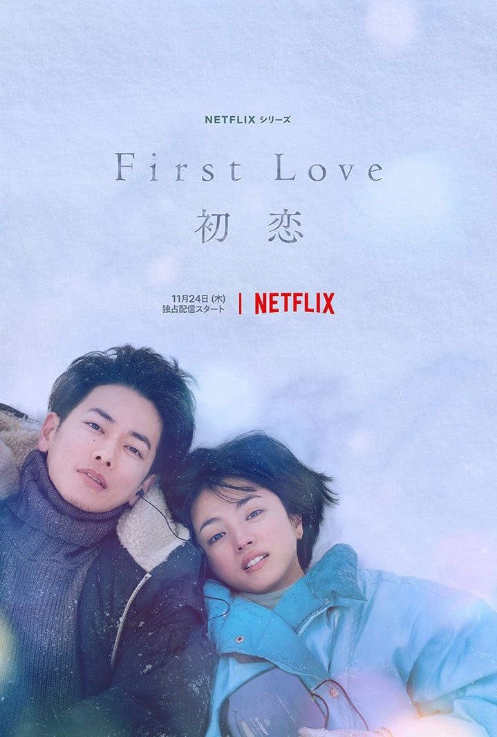shiryupondan's tweet photo. First Love 初恋
どこかにチラッと出演させて頂いてるので探してみてください👍
ヒント..白いサングラス...

#FirstLove初恋 https://t.co/3MbOk1mMA3
