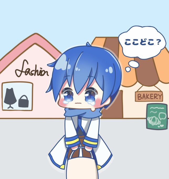 おつかいがんばるKAITOくん 