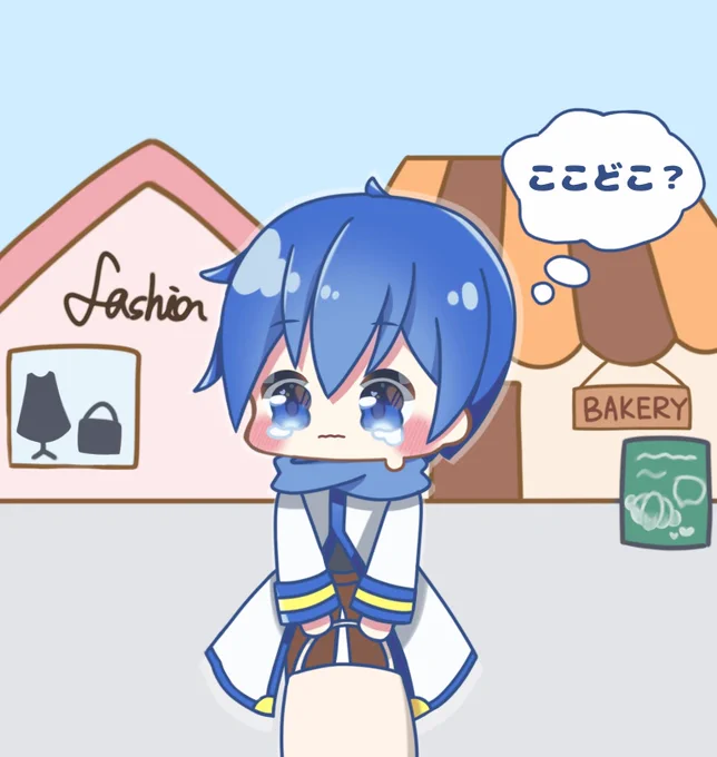 おつかいがんばるKAITOくん 
