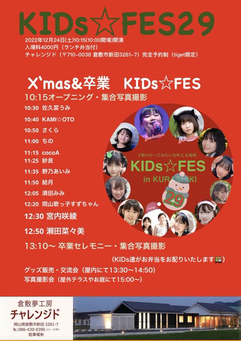 Twitterのコスプレ画像30