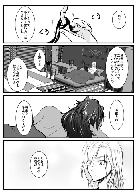 7章後の🦁👑妄想漫画。(1/5)
全5ページで出来次第更新します。

※ネタバレ要素あるのでワンクッションでセンシティブ対応してます。
そして勢いで描いてるのでラクガキ並みに雑ですご了承ください。 
