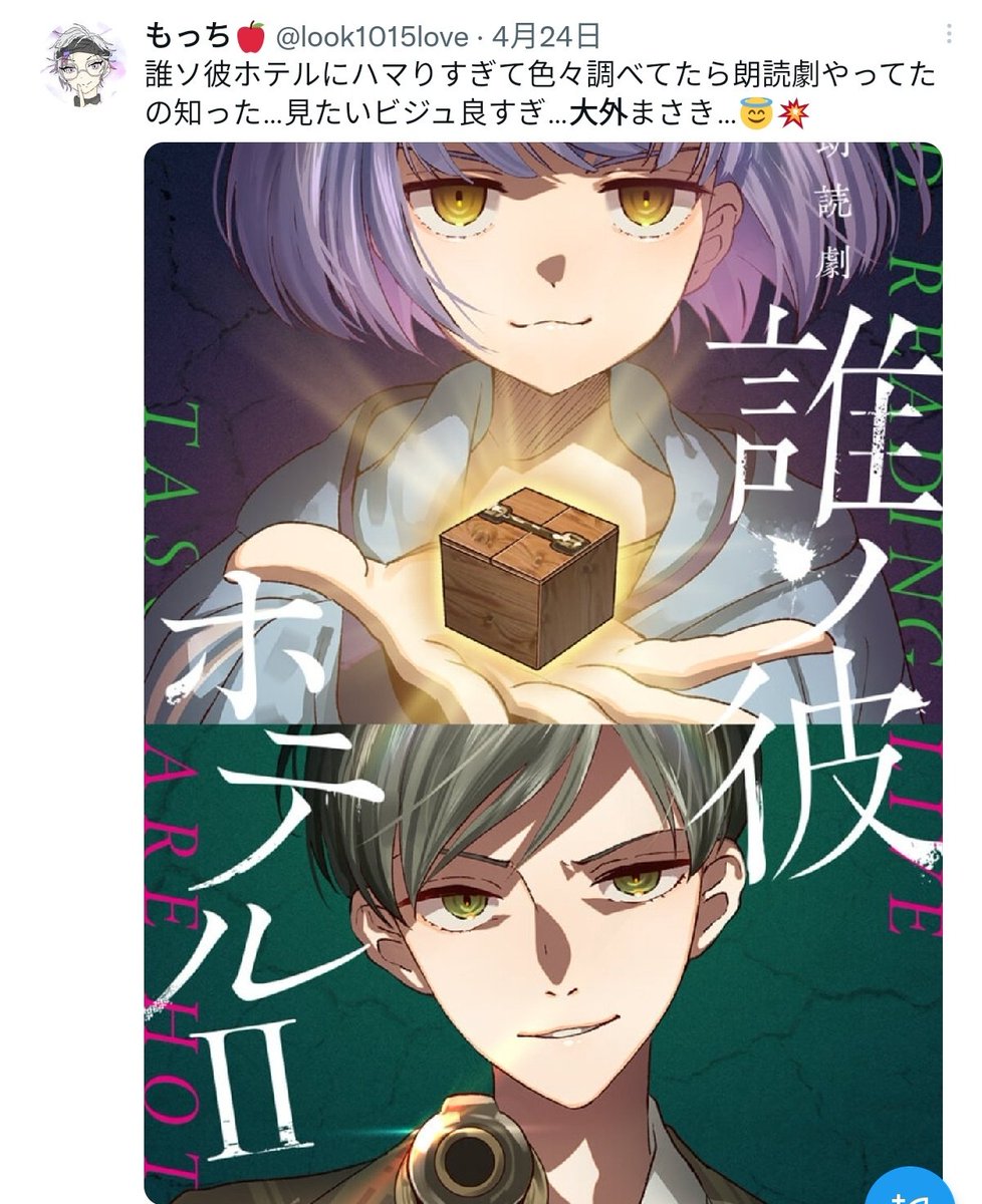 5周年てすごいな5年前からあるなんて…
私が始めたのは今年の4月頃だから少し遡るだけで新鮮な悲鳴が見れます😇 