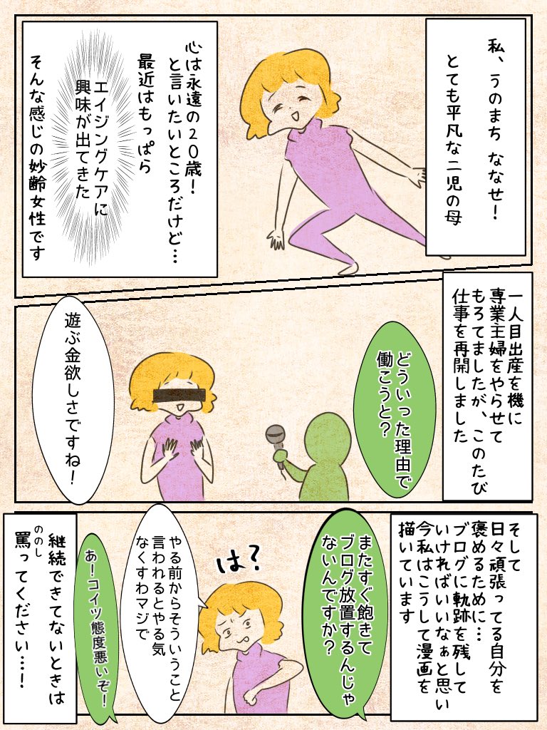 エイジングケアできるいい美容液ないかなーー。

明日ブログ更新します🙆‍♀️

#漫画が読めるハッシュタグ #コミックエッセイ
