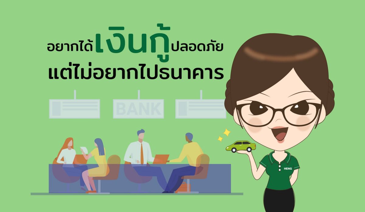 (( 💸  สนใจกู้เงินด่วน  💸 ))
💰💰ขั้นตอนง่าย อนุมัติไว💰💰
✅เตรียมบัตรประชาชนใบเดียว
✅ สงข้อมูลหลักฐานการยื่นกู้
✅ รอรับเงิน เข้าบัญชีทันที #เงินกู้นักศึกษา #เงินด่วน #เงินกู้นอกระบบ #เงินกู้ถูกกฏหมาย #เงินกู้ออนไลน์ #เงินกู้ออนไลน์ #เงินกู้รายเดือน #เงินกู้นักศึกษา #อิงล็อต