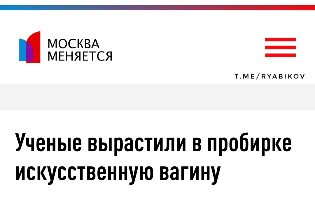 Но есть и хорошие новости. Москва, например, меняется.