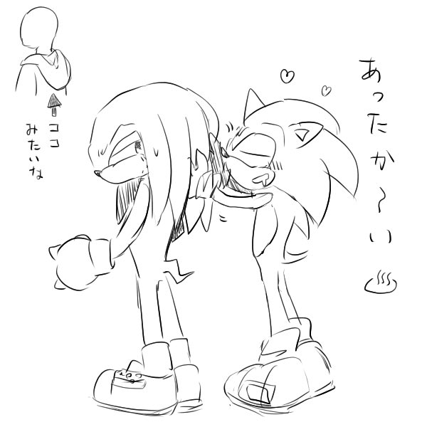 #sonknux
ココで暖をとりたい(ソニナコ) 