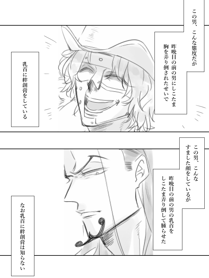 昨晩しこたまドスケベしたルチスパ 