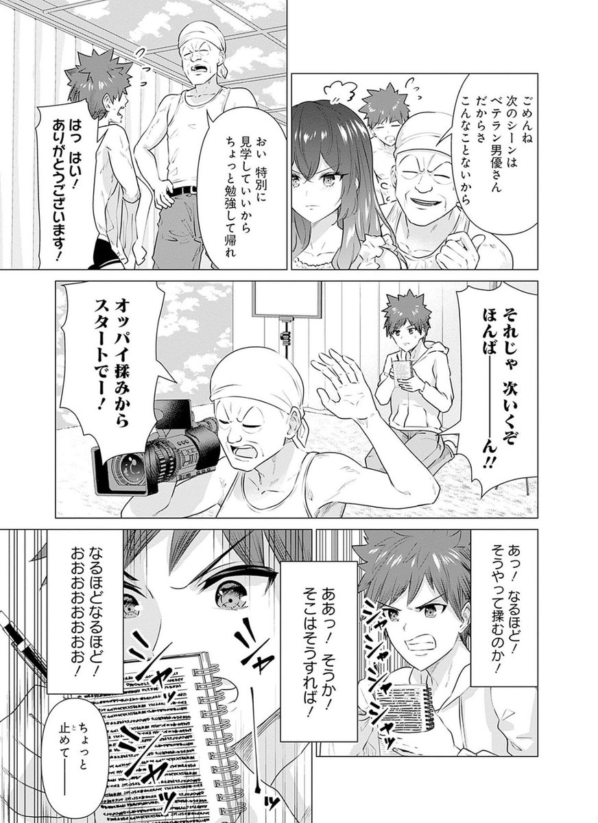 きまじめな頑張り屋の男が、マジックミラーの車に轢かれちゃうお話① 
