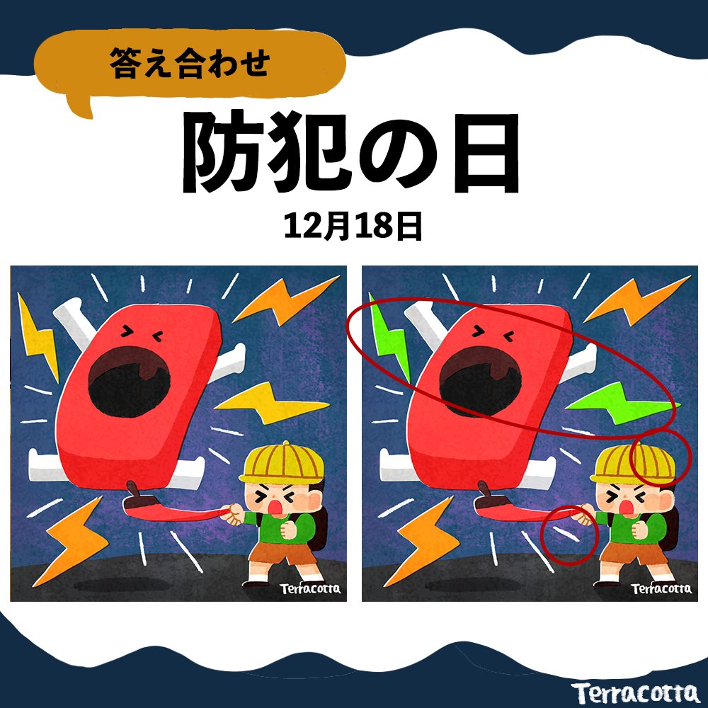 てらこった｜Terracotta tweet media