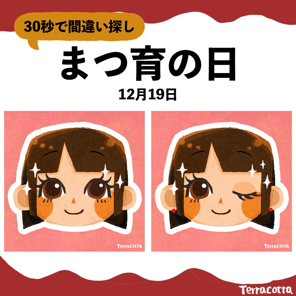 てらこった｜Terracotta tweet media