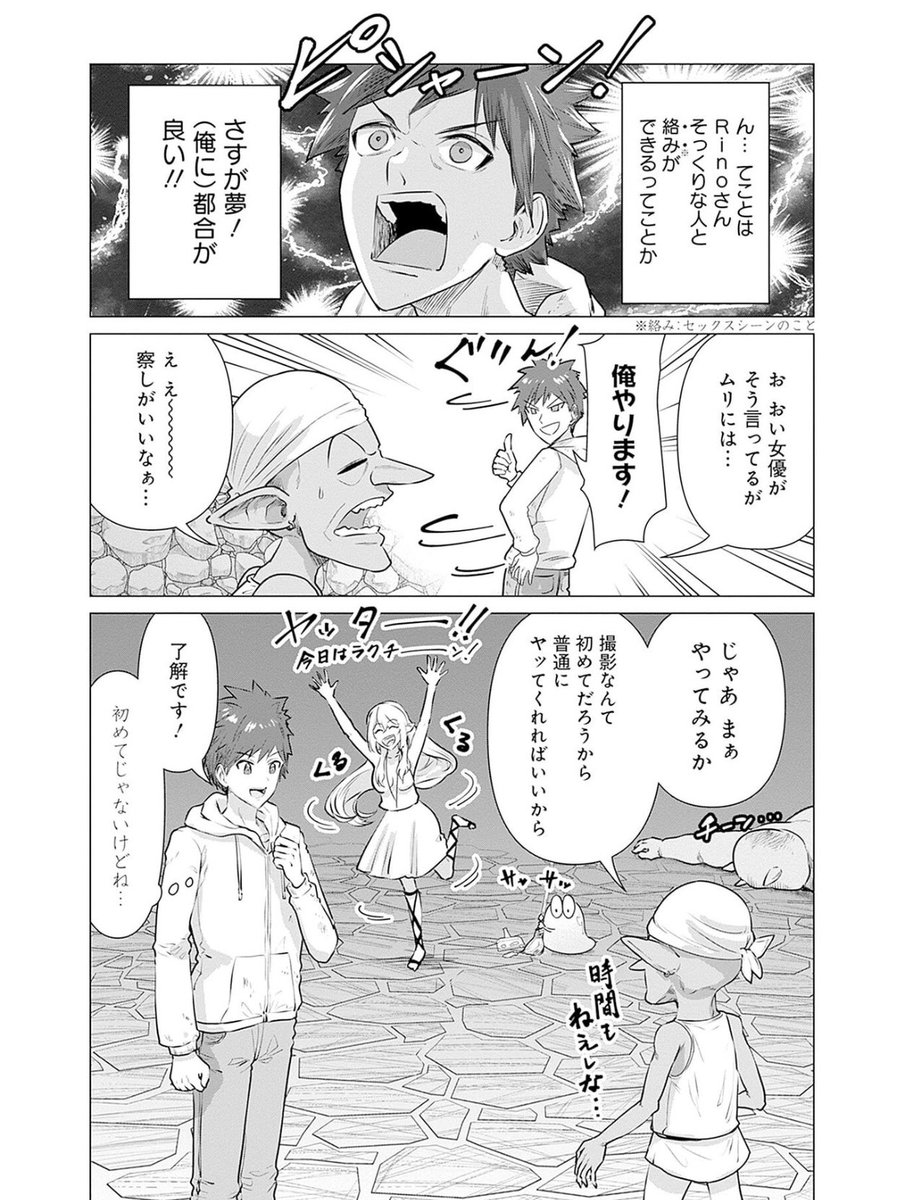 きまじめな頑張り屋の男が、マジックミラーの車に轢かれちゃうお話④ 