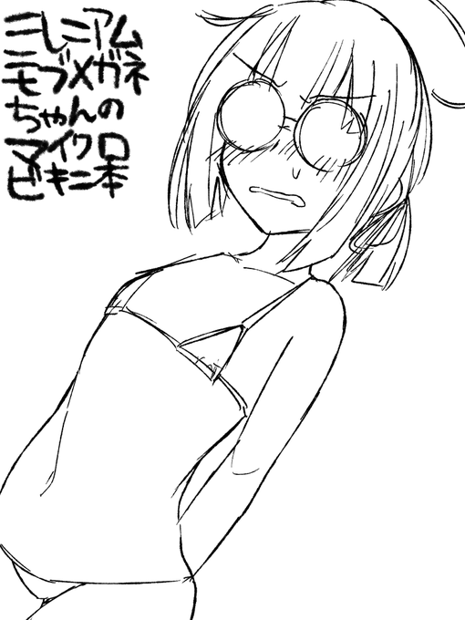 冬コミにもってくコピ本はこんな感じだぞ 