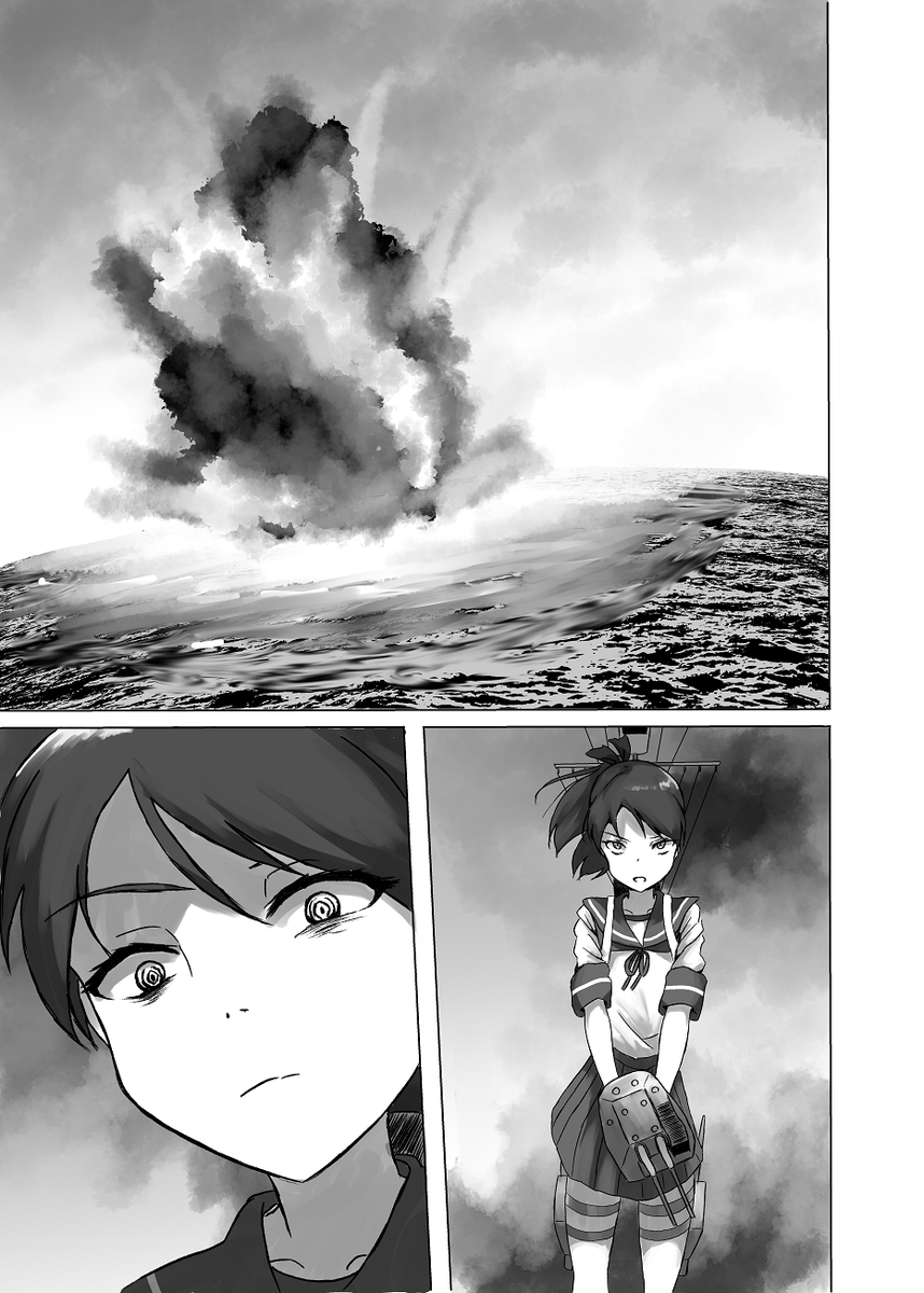 #敷波 
