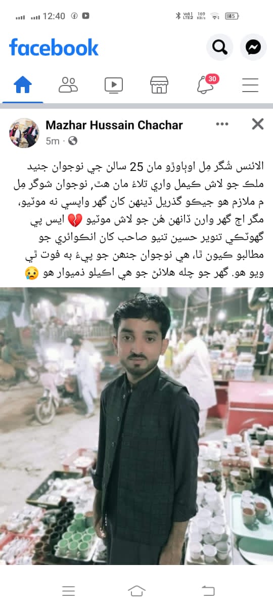 AwaisMa90932771's tweet photo. #Justiceforjunaidmalik https://t.co/zYLcqjs1dk