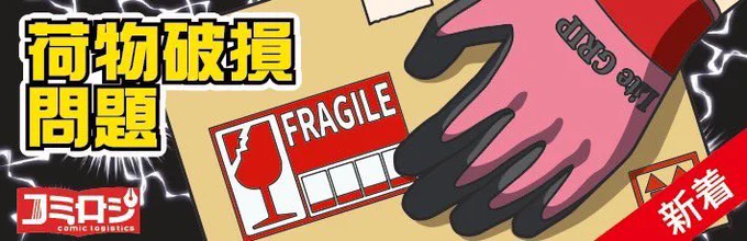 天地無用って上下関係なしと思ってたっす! 