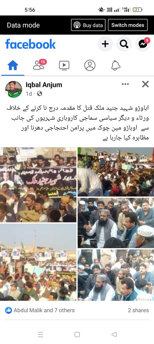 RaheelM63065306's tweet photo. #justiceforjunaidmalik https://t.co/37Anhf9g6v