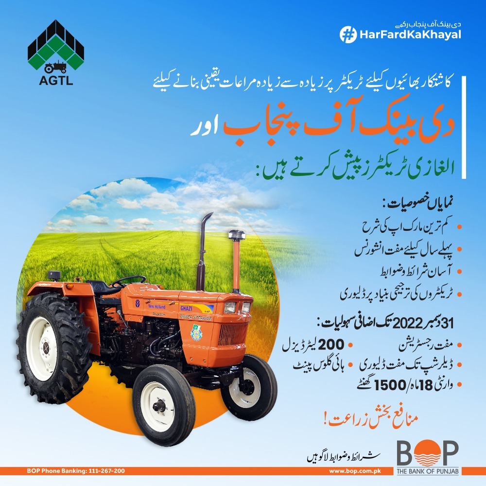 The Bank of Punjab on Twitter "TheBankofPunjab, AlGhazi Tractors k