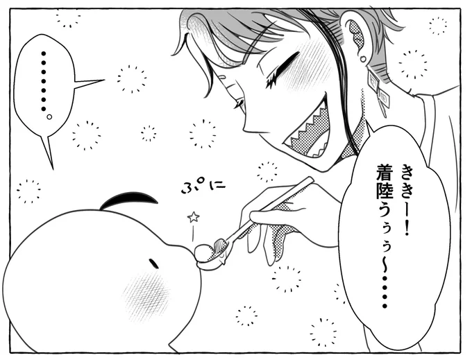 ちみちみと制作中(稚魚本の中の話
眠気に勝てなくて鈍足で描いてます 