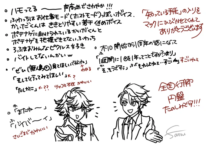 ネタバレしかないメモもアゲイン 