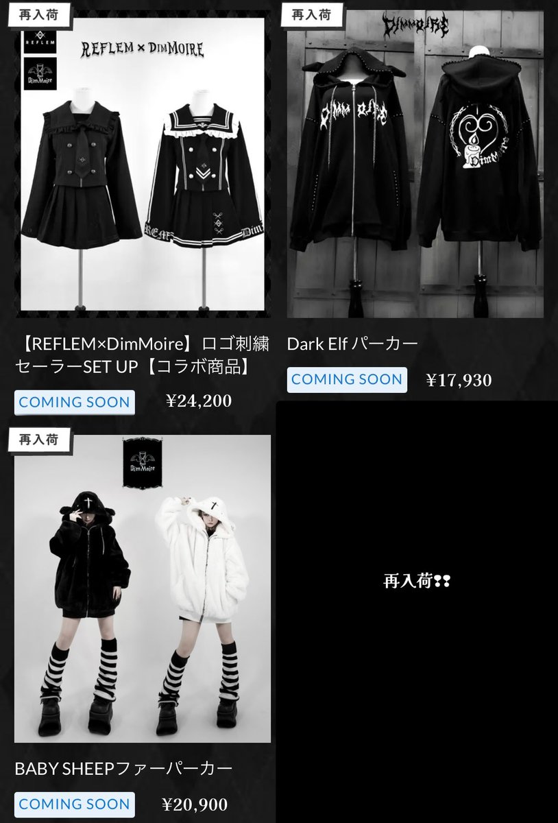 クーポン対象外 DimMoire on Dark DimMoire Elf X: DimMore 
