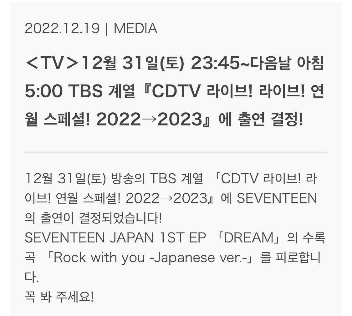 우와 새해를 일본 방송으로…

이거 23:45 부터 새벽 5시까지라는데😱😱