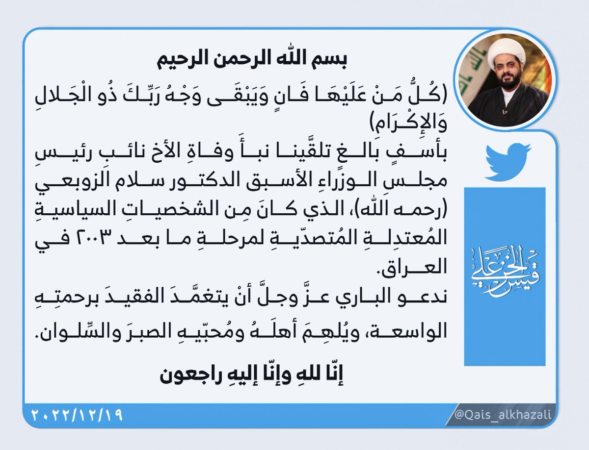 Qais_alkhazali's tweet photo. https://t.co/hbk5Cz1em0