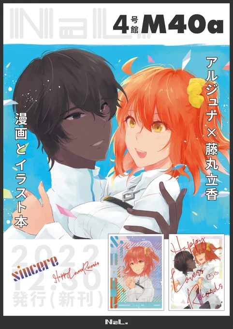 大阪ポスター入稿! 今回はアニポスさんでマット紙にしてみました。 楽しみ〜!